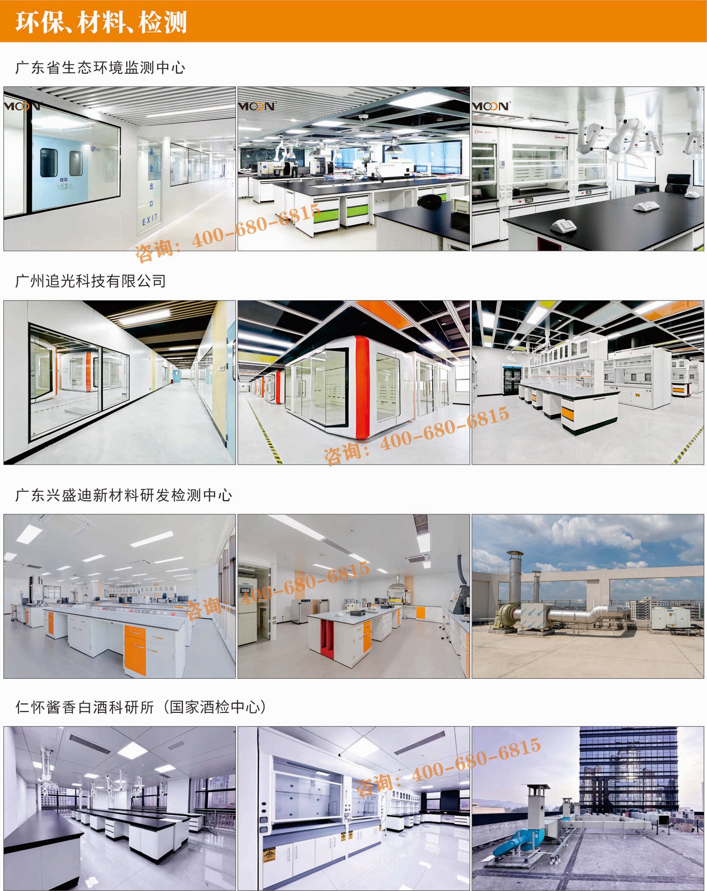 新材料实验室建设公司天盟TMOON